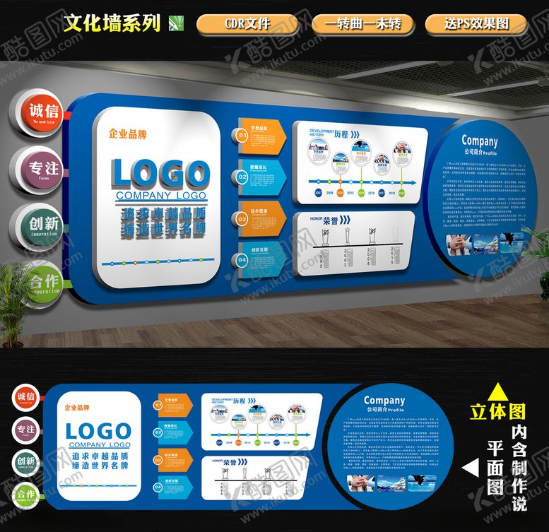 编号：21324805031122293640【酷图网】源文件下载-企业形象墙
