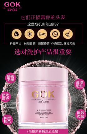粒子微商化妆品海报