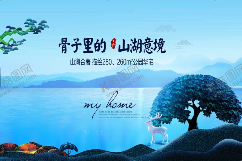 编号：11123911011242215919【酷图网】源文件下载-房地产海报