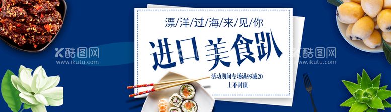 编号：75163010010445147534【酷图网】源文件下载-美食