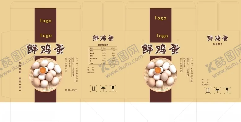 编号：47645605180215205020【酷图网】源文件下载-鸡蛋箱
