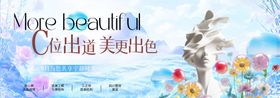 质感美业发布会沙龙主KV