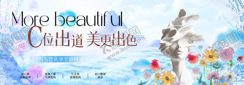 编号：28421605242220231263【酷图网】源文件下载-质感美业发布会沙龙主KV