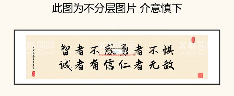 编号：46873512082352367758【酷图网】源文件下载-智者不惑装饰画挂画卷轴画