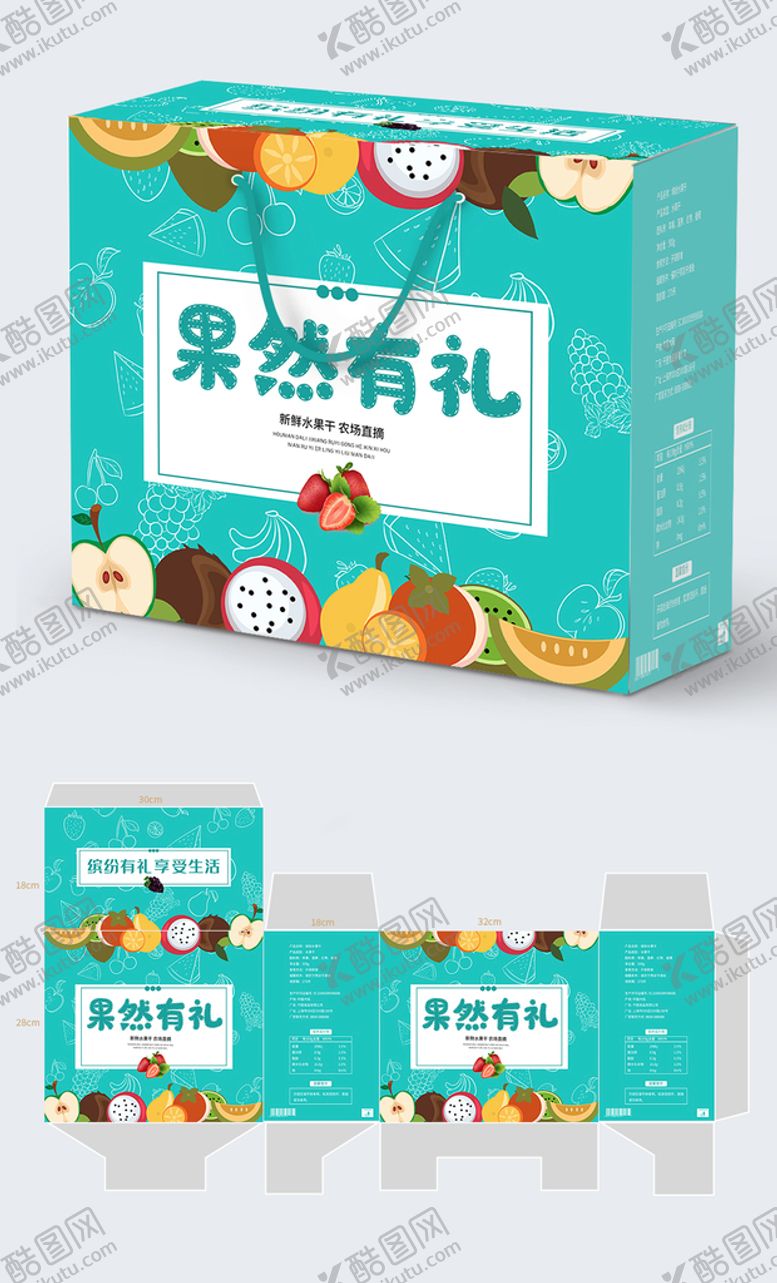 编号：25698309200849184059【酷图网】源文件下载-果然有礼包装