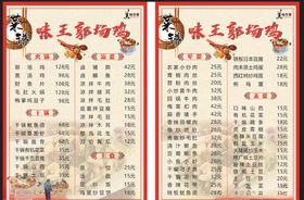 郭场火锅鸡菜谱