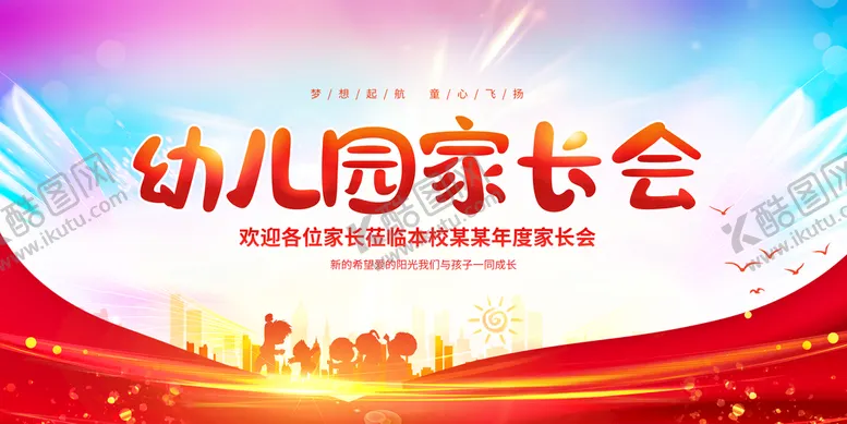 编号：80303010262314589993【酷图网】源文件下载- 幼儿园展板 