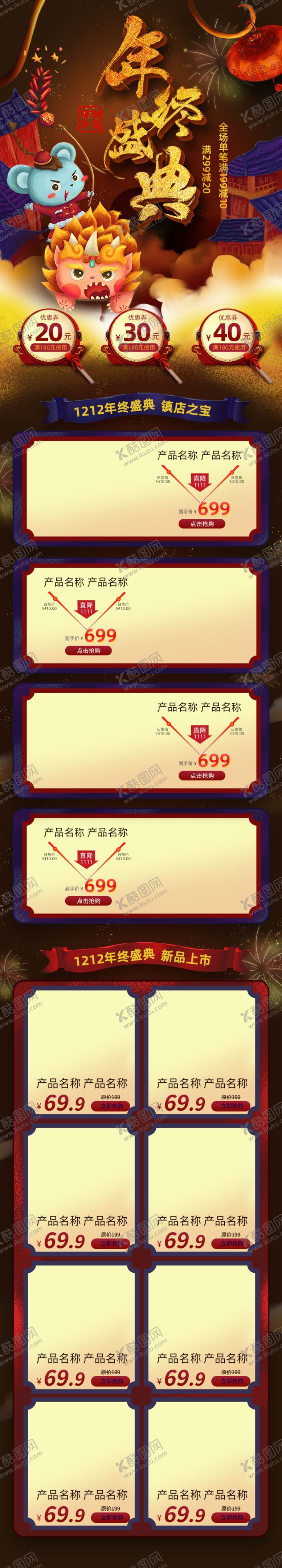 编号：89806407040038484811【酷图网】源文件下载-手机网店首页