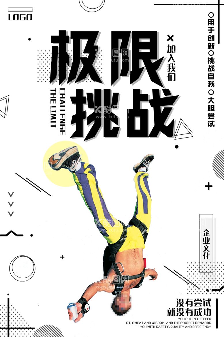 编号：94728712081507275539【酷图网】源文件下载-几何创意海报图片