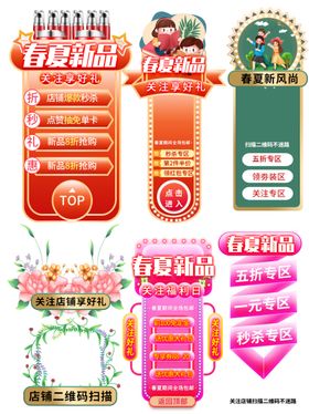 直播间贴片图片