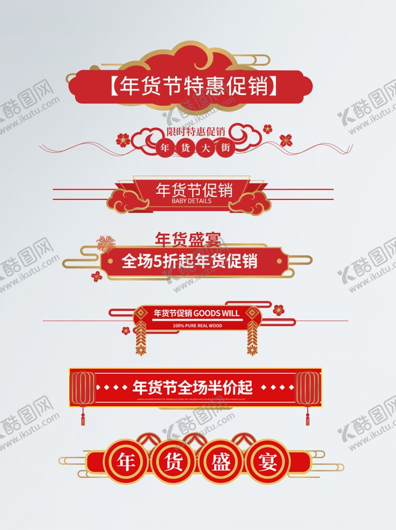 编号：38067909161007372798【酷图网】源文件下载-页眉页脚