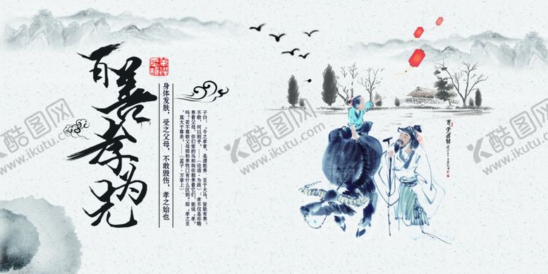 编号：27148209201652003510【酷图网】源文件下载-百善孝为先