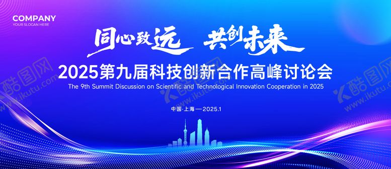 编号：53968208121727528952【酷图网】源文件下载-会议蓝色背景