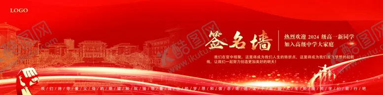 编号：17062302281002154753【酷图网】源文件下载-签名墙