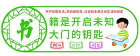 校园文化元素