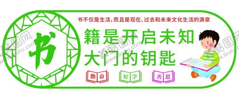 编号：33610507051807229015【酷图网】源文件下载-校园文化墙PSD元素