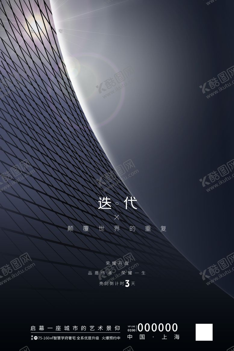 编号：44421105101630295316【酷图网】源文件下载-地产