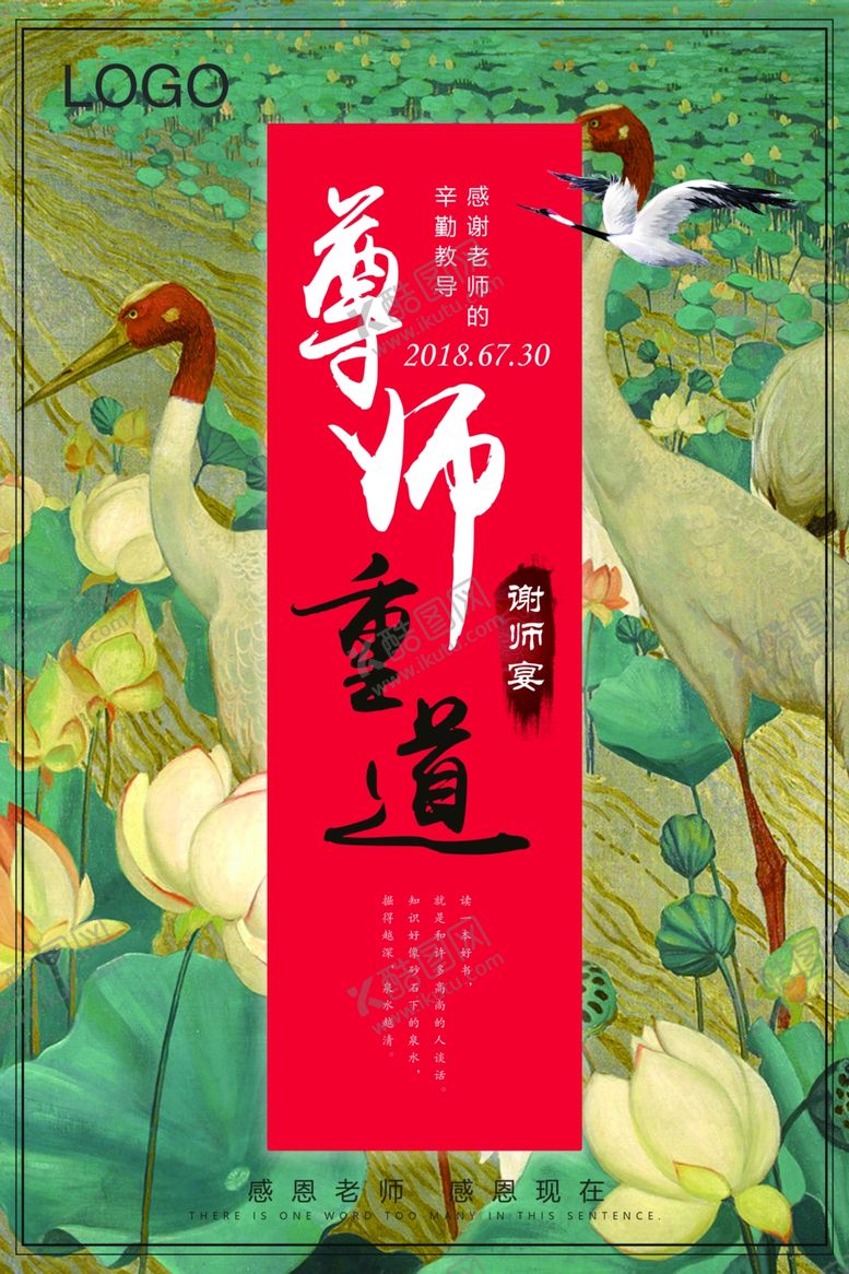 编号：68593405131129094452【酷图网】源文件下载-新中国风海报