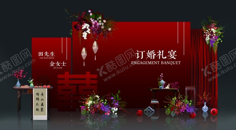 编号：59018009251028271125【酷图网】源文件下载-订婚宴
