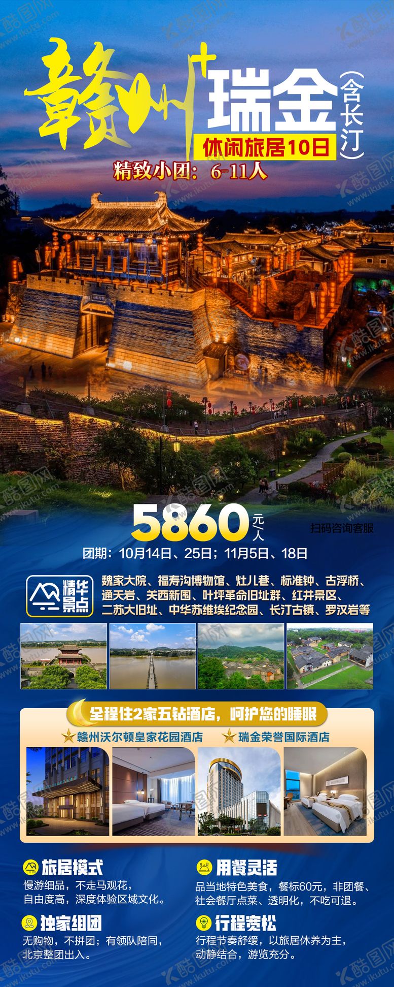 编号：27013208011527318909【酷图网】源文件下载-江西赣州