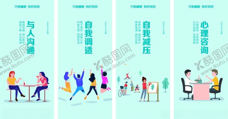 编号：61192805120255254348【酷图网】源文件下载-文明城市公益广告