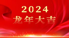 年会展板供应商答谢议议舞台背景议背景