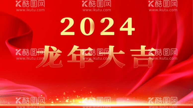 编号：32115112200553325710【酷图网】源文件下载-年会展板