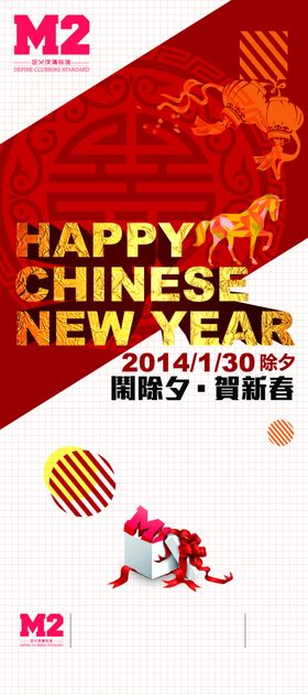 新年背景