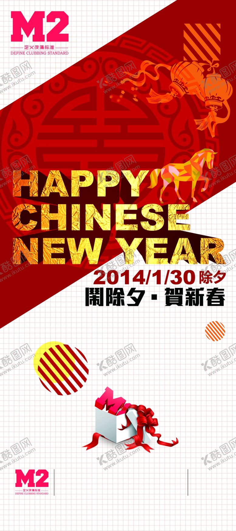 编号：81915005052359502043【酷图网】源文件下载-新年背景