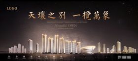 成都地标大魔方星空系列地产广告