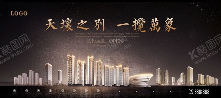 编号：94589005050523426877【酷图网】源文件下载-成都地标大魔方星空系列地产广告