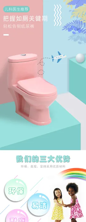 儿童马桶详情