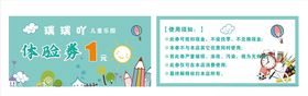 文具店代金券