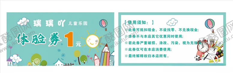 编号：25100805091102573030【酷图网】源文件下载-文具店代金券