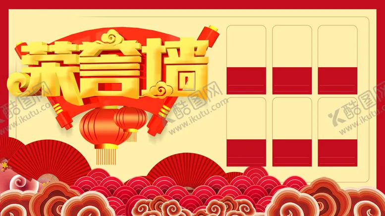 编号：57648009220355342754【酷图网】源文件下载-荣誉墙