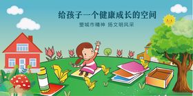 孩子畅享阅读的童话天地