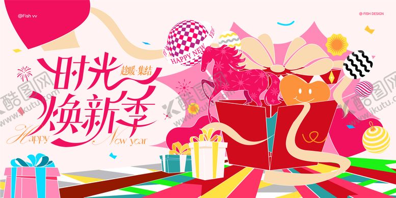 编号：24968211141738168160【酷图网】源文件下载-商场新年插画主画面设计