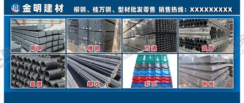 编号：14960801261155287298【酷图网】源文件下载-建材型材材料墙体广告