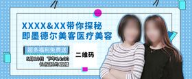 专家直播宣传banner