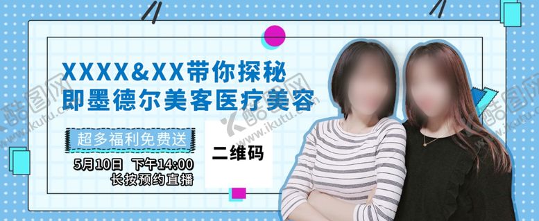 编号：95076507091651091575【酷图网】源文件下载-直播banner
