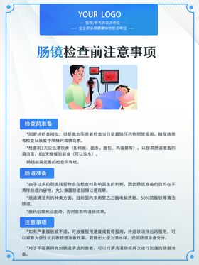 美年胃镜肠镜胶囊胃镜