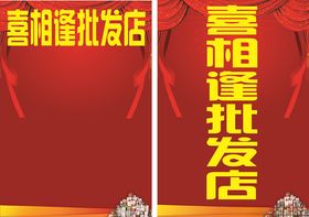 喜庆背景