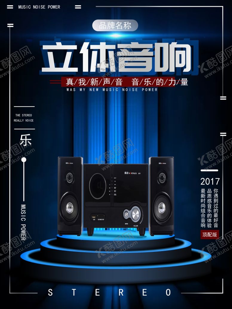 编号：49659109250849564789【酷图网】源文件下载-音乐