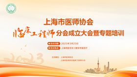 四川省女医师协会乳腺疾病活动背景板
