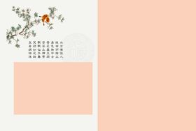 中国风相册边框设计模板
