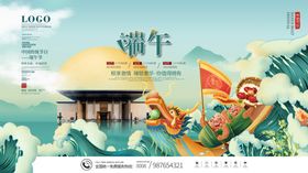 端午主题插画
