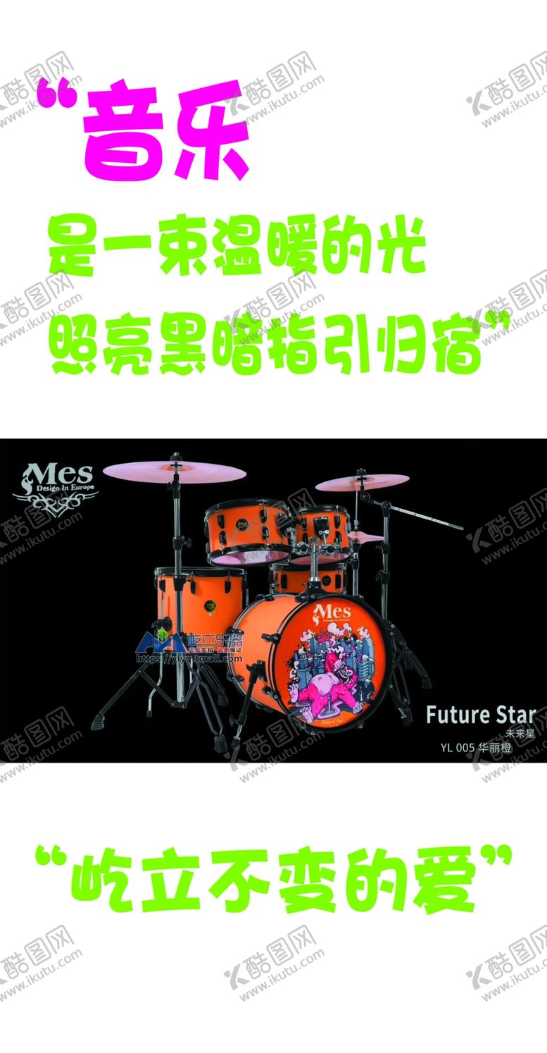 编号：32698607090133577142【酷图网】源文件下载-音乐室