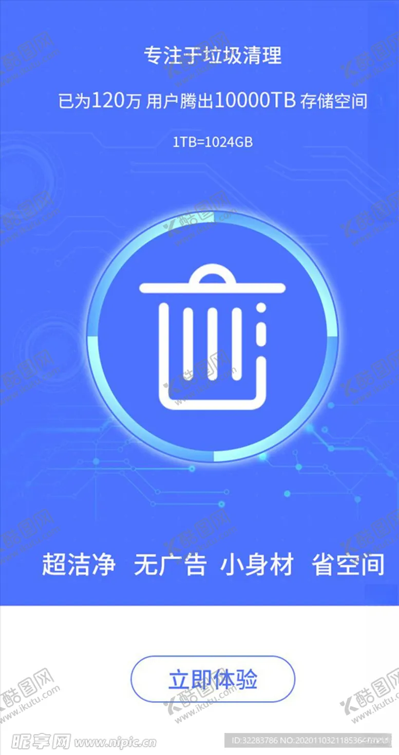 编号：41130804230209018024【酷图网】源文件下载-手机引导页