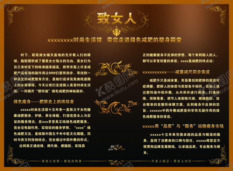 编号：55701509260226212818【酷图网】源文件下载-美容单页