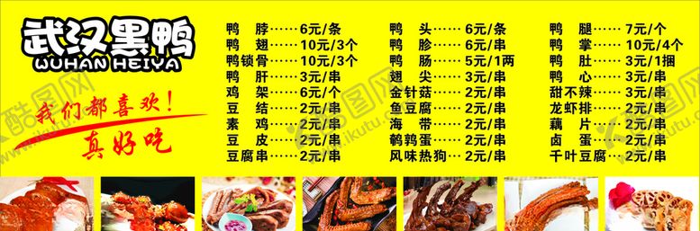 编号：18031805151253407370【酷图网】源文件下载-饭店